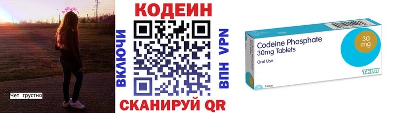 Codein Purple Drank  Каспийск 