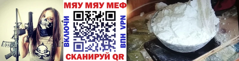 купить   Каспийск  МЯУ-МЯУ мяу мяу 