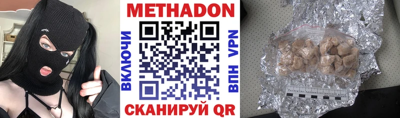 это формула  Каспийск  МЕТАДОН methadone 