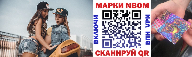 Марки 25I-NBOMe 1,8мг  цены   Каспийск 